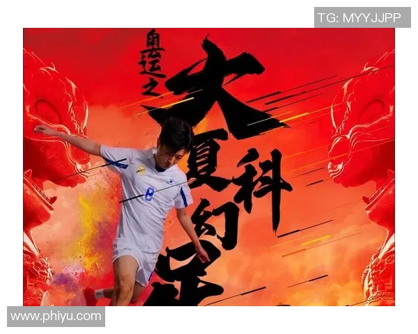 未来赛场上的科幻足球明星形象探索与创意设计