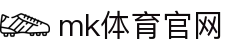 MK体育|SPORT-MK体育国际|恩波利足球俱乐部赞助